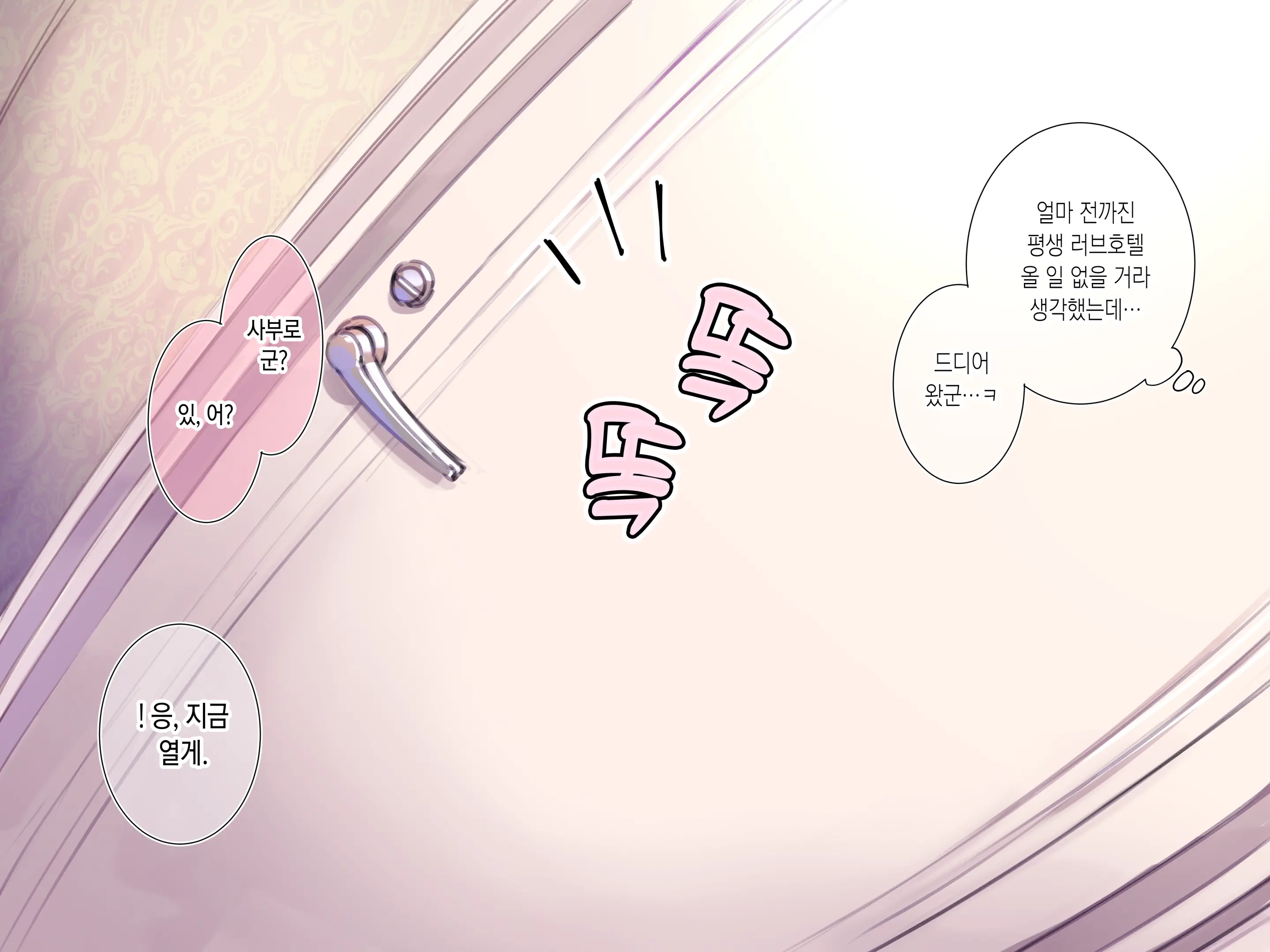 Delivery Mate Ch.1 ~Class Zenin Ore No Deli-Jou~